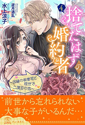 本当に面白いオフィスラブなど現代設定恋愛小説のおすすめ作品10選